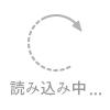 LINEから問い合わせる